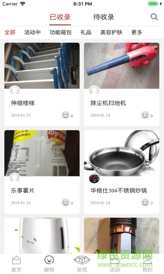 應(yīng)范眼 v1.4.2 安卓版 1