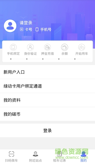 鹽田綠動(dòng)app