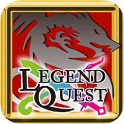探索傳說漢化版(れじぇんどクエスト)