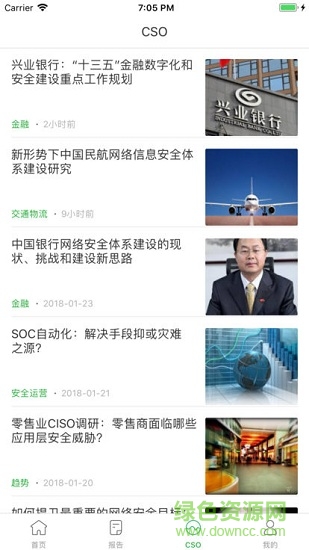 安全內(nèi)參 v1.1.3 安卓版 1