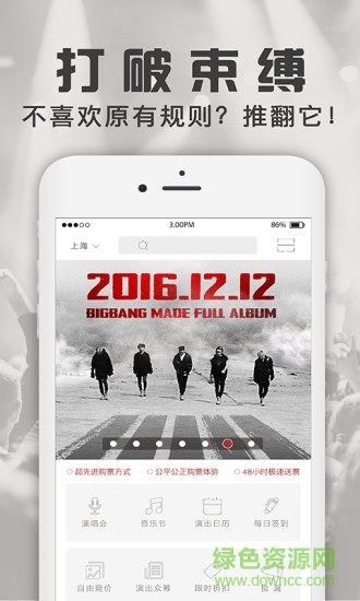 MaxInFun票務(wù)(演唱會購票) v1.1.2 安卓版 0