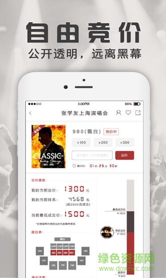 MaxInFun票務(wù)(演唱會購票) v1.1.2 安卓版 2