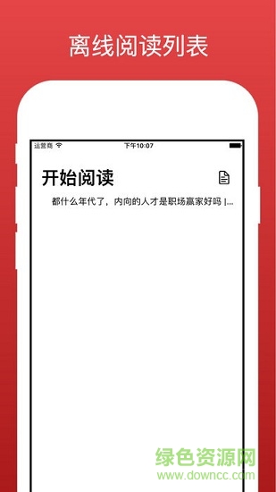 火箭閱讀(快速閱讀app) v1.2 安卓版 0