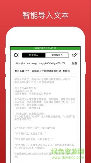 火箭閱讀(快速閱讀app) v1.2 安卓版 2
