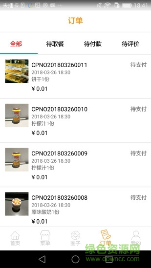 康帕斯餐飲管理2