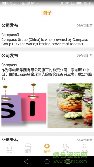 康帕斯餐飲管理1