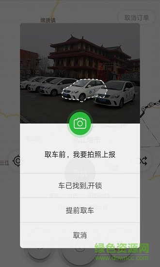 欢程共享汽车app 欢程出行app