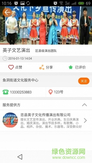 文化到家 文化到家安卓版下載