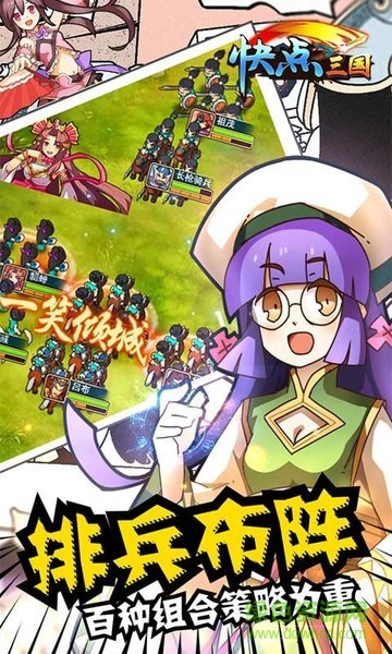 qq空間快點三國h5 v1.0.0 安卓版 0