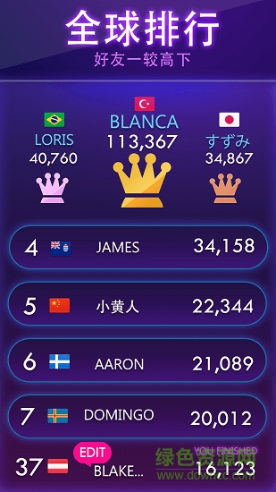 熒光拼圖消消樂安卓版 熒光拼圖消消樂免費