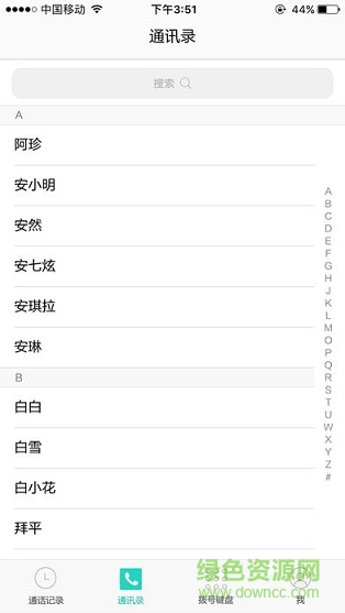 企業(yè)電銷云行銷 v2.0 安卓版 1