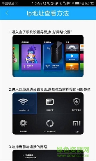 當(dāng)貝遙控app v2.0 官方安卓版 2