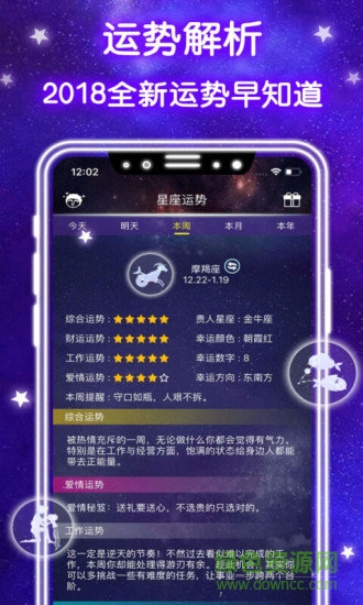 星座識別軟件 星座識別app