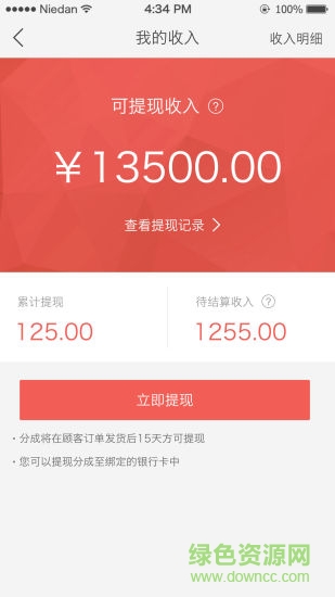 智慧導(dǎo)購軟件