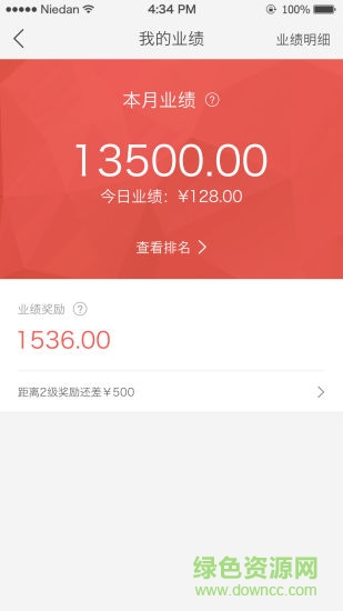 智慧導(dǎo)購 v2.1.56 安卓版 2