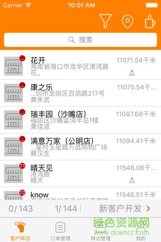 休明業(yè)務(wù)助理 v3.2 安卓版 0