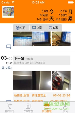 休明業(yè)務(wù)助理手機(jī)版 休明業(yè)務(wù)助理安卓版
