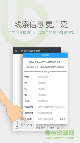 店馳app v3.5.4 安卓版 0