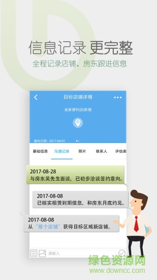 店馳app v3.5.4 安卓版 1