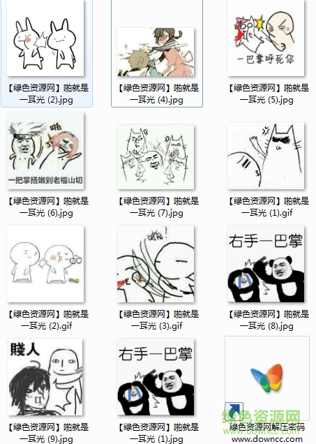 一巴掌過(guò)去你會(huì)死 原圖