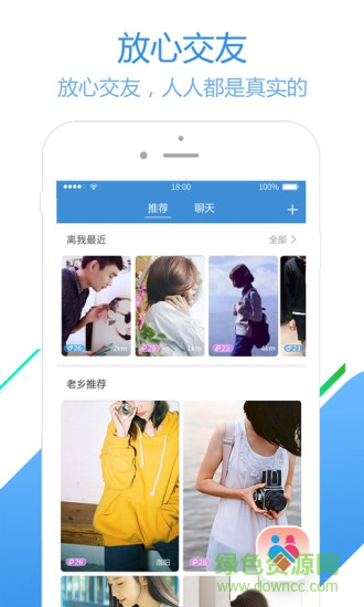 東寶員工之家ios v3.0.24 官方版 2