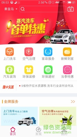 逸掌幫app員工端 v1.6.1 安卓版 0