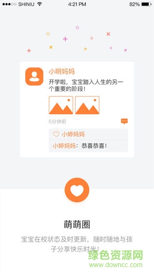 十牛校园教师安卓版 十牛校园教师app