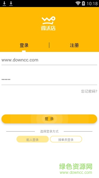 山東聯(lián)通微沃店平臺 v1.5.1 安卓版 0