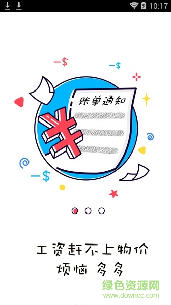 山東聯(lián)通微沃店平臺 v1.5.1 安卓版 3