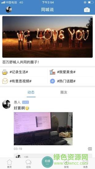 舒城熱線最新版 v1.0.1 安卓版 1