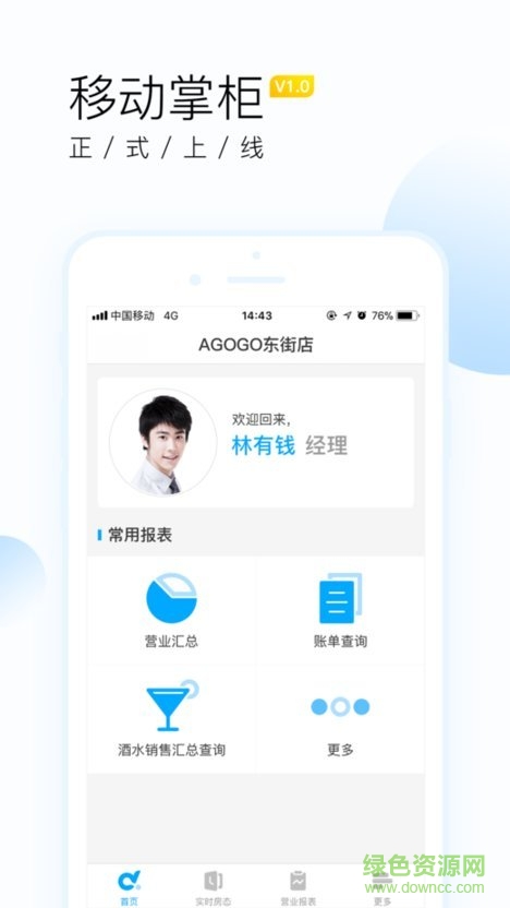多唱云管家專業(yè)版app v1.0.0 安卓版 0