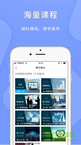 e板會(huì)網(wǎng)絡(luò)學(xué)校 v3.8 安卓版 0