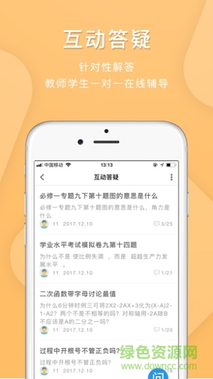 e板會(huì)網(wǎng)絡(luò)學(xué)校 v3.8 安卓版 1