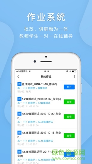 e板會(huì)網(wǎng)絡(luò)學(xué)校 v3.8 安卓版 3