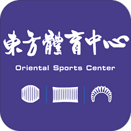 智慧東體(東方體育中心)