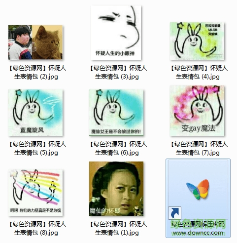 懷疑人生表情包