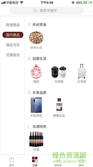 嗲嘞生活 嗲嘞生活安卓版下载