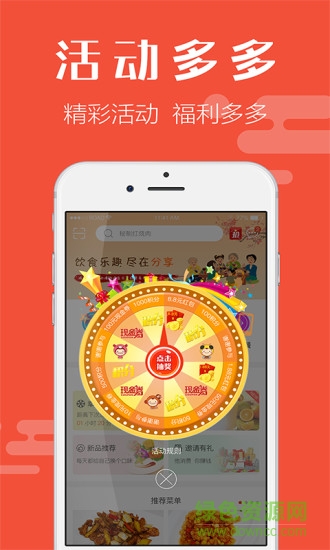 古辛食尚手機(jī)版 v2.6.5 安卓版 0