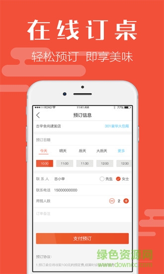 古辛食尚手機(jī)版 v2.6.5 安卓版 1