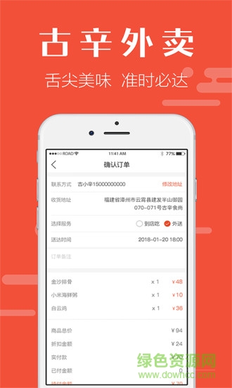 古辛食尚app