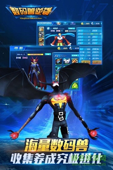 數(shù)碼獸逆襲變態(tài)版 v3.4.1 安卓版 3