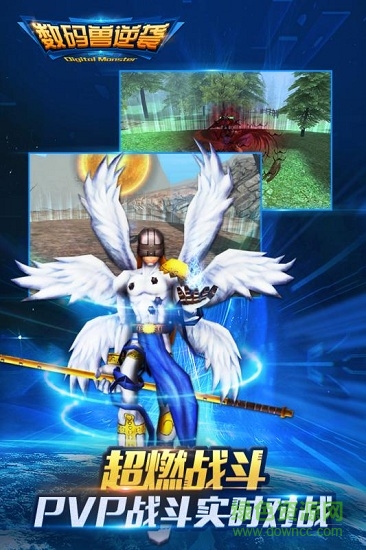 數(shù)碼獸逆襲變態(tài)版 v3.4.1 安卓版 0