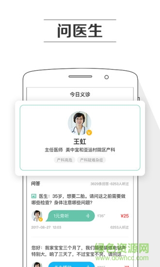 孕期管理軟件 v1.0 安卓手機(jī)版 0