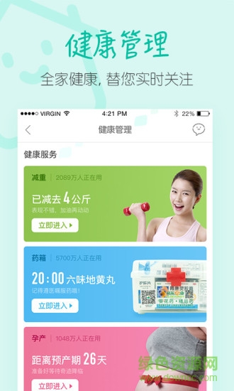 阿里健康醫(yī)生下載