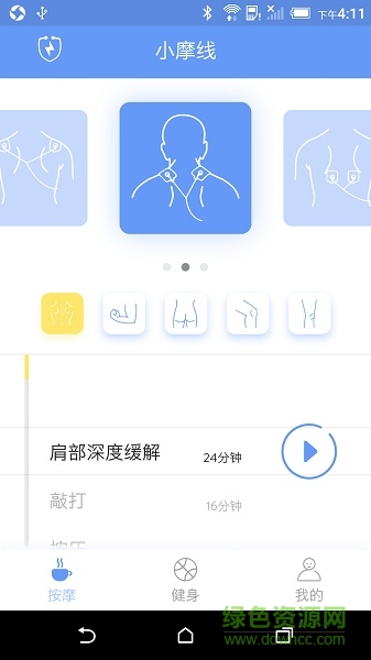 小摩线app 小摩线