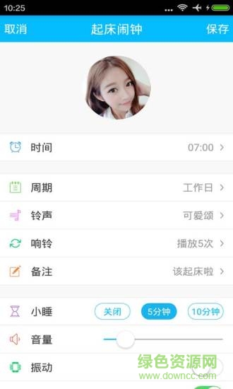 萌萌鬧鐘ios版 v6.6.1 iphone版 2