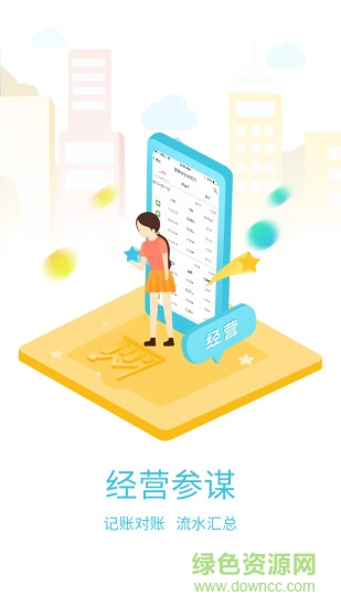 哆啦寶商戶手機(jī)app v2.21 安卓版 1