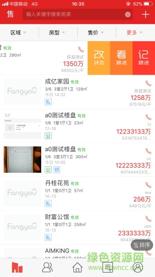 fangyou經(jīng)紀人 房友經(jīng)紀人