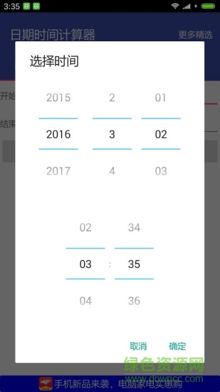 小時計算器軟件 v1.0 安卓手機(jī)版 0