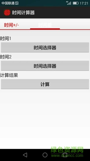 小時計算器軟件 v1.0 安卓手機(jī)版 2